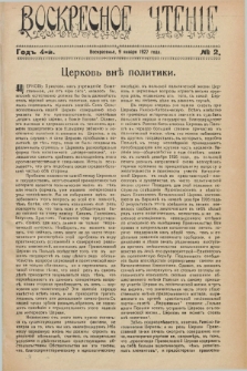 Voskresnoe Čtenìe : eženeděl'nyj cerkovno-narodnyj illûstrirovannyj žurnal. G.4, № 2 (9 ânvarâ 1927)