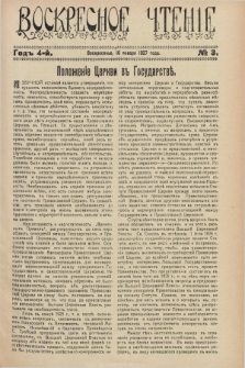 Voskresnoe Čtenìe : eženeděl'nyj cerkovno-narodnyj illûstrirovannyj žurnal. G.4, № 3 (16 ânvarâ 1927)