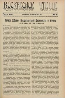 Voskresnoe Čtenìe : eženeděl'nyj cerkovno-narodnyj illûstrirovannyj žurnal. G.4, № 5 (30 ânvarâ 1927)