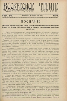 Voskresnoe Čtenìe : eženeděl'nyj cerkovno-narodnyj illûstrirovannyj žurnal. G.4, № 6 (6 fevralâ 1927)