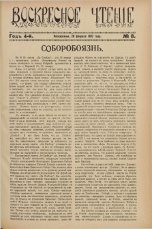 Voskresnoe Čtenìe : eženeděl'nyj cerkovno-narodnyj illûstrirovannyj žurnal. G.4, № 8 (20 fevralâ 1927)