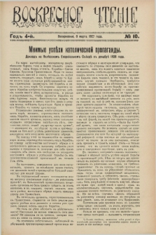 Voskresnoe Čtenìe : eženeděl'nyj cerkovno-narodnyj illûstrirovannyj žurnal. G.4, № 10 (6 marta 1927)
