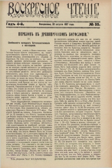 Voskresnoe Čtenìe : eženeděl'nyj cerkovno-narodnyj illûstrirovannyj žurnal. G.4, № 35 (28 avgusta 1927)