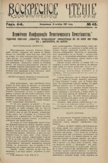 Voskresnoe Čtenìe : eženeděl'nyj cerkovno-narodnyj illûstrirovannyj žurnal. G.4, № 42 (16 oktâbrâ 1927)