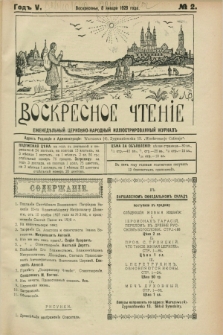 Voskresnoe Čtenìe : eženeděl'nyj cerkovno-narodnyj illûstrirovannyj žurnal. G.5, № 2 (8 ânvarâ 1928)