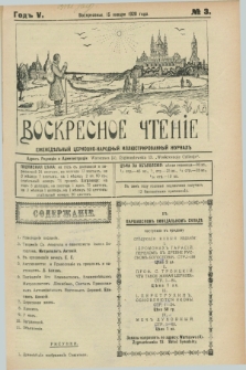 Voskresnoe Čtenìe : eženeděl'nyj cerkovno-narodnyj illûstrirovannyj žurnal. G.5, № 3 (15 ânvarâ 1928)