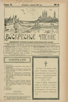 Voskresnoe Čtenìe : eženeděl'nyj cerkovno-narodnyj illûstrirovannyj žurnal. G.5, № 6 (5 fevralâ 1928)
