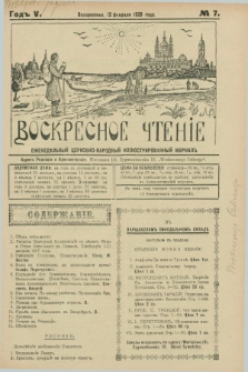 Voskresnoe Čtenìe : eženeděl'nyj cerkovno-narodnyj illûstrirovannyj žurnal. G.5, № 7 (12 fevralâ 1928)