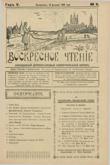 Voskresnoe Čtenìe : eženeděl'nyj cerkovno-narodnyj illûstrirovannyj žurnal. G.5, № 9 (26 fevralâ 1928)