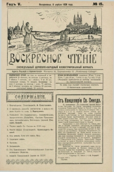 Voskresnoe Čtenìe : eženeděl'nyj cerkovno-narodnyj illûstrirovannyj žurnal. G.5, № 15 (8 aprělâ 1928)