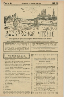 Voskresnoe Čtenìe : eženeděl'nyj cerkovno-narodnyj illûstrirovannyj žurnal. G.5, № 16 (15 aprělâ 1928)