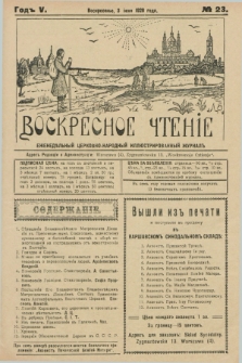 Voskresnoe Čtenìe : eženeděl'nyj cerkovno-narodnyj illûstrirovannyj žurnal. G.5, № 23 (3 iûnâ 1928)