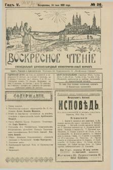 Voskresnoe Čtenìe : eženeděl'nyj cerkovno-narodnyj illûstrirovannyj žurnal. G.5, № 26 (24 iûnâ 1928)