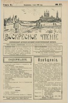 Voskresnoe Čtenìe : eženeděl'nyj cerkovno-narodnyj illûstrirovannyj žurnal. G.5, № 27 (1 iûlâ 1928)