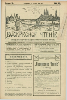 Voskresnoe Čtenìe : eženeděl'nyj cerkovno-narodnyj illûstrirovannyj žurnal. G.5, № 50 (9 dekabrâ 1928)