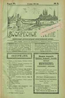 Voskresnoe Čtenìe : eženeděl'nyj cerkovno-narodnyj illûstrirovannyj žurnal. G.6, № 2 (13 ânvarâ 1929)