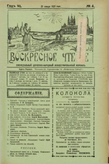 Voskresnoe Čtenìe : eženeděl'nyj cerkovno-narodnyj illûstrirovannyj žurnal. G.6, № 4 (27 ânvarâ 1929)