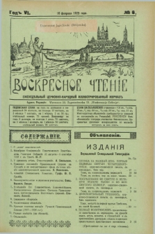Voskresnoe Čtenìe : eženeděl'nyj cerkovno-narodnyj illûstrirovannyj žurnal. G.6, № 6 (10 fevralâ 1929)