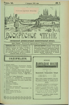 Voskresnoe Čtenìe : eženeděl'nyj cerkovno-narodnyj illûstrirovannyj žurnal. G.6, № 7 (17 fevralâ 1929)