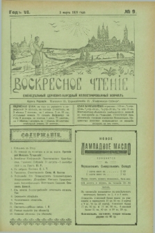 Voskresnoe Čtenìe : eženeděl'nyj cerkovno-narodnyj illûstrirovannyj žurnal. G.6, № 9 (3 marta 1929)