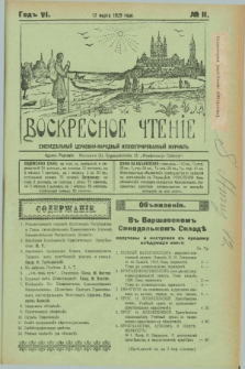 Voskresnoe Čtenìe : eženeděl'nyj cerkovno-narodnyj illûstrirovannyj žurnal. G.6, № 11 (17 marta 1929)