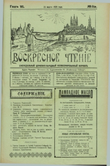Voskresnoe Čtenìe : eženeděl'nyj cerkovno-narodnyj illûstrirovannyj žurnal. G.6, № 11a (25 marta 1929)