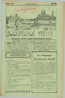 Voskresnoe Čtenìe : eženeděl'nyj cerkovno-narodnyj illûstrirovannyj žurnal. G.6, № 13 (31 marta 1929)