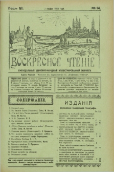 Voskresnoe Čtenìe : eženeděl'nyj cerkovno-narodnyj illûstrirovannyj žurnal. G.6, № 14 (7 aprělâ 1929)