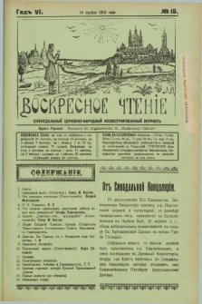 Voskresnoe Čtenìe : eženeděl'nyj cerkovno-narodnyj illûstrirovannyj žurnal. G.6, № 15 (14 aprělâ 1929)