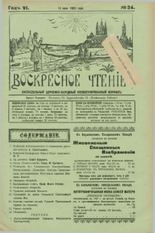 Voskresnoe Čtenìe : eženeděl'nyj cerkovno-narodnyj illûstrirovannyj žurnal. G.6, № 24 (16 iûnâ 1929)