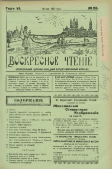 Voskresnoe Čtenìe : eženeděl'nyj cerkovno-narodnyj illûstrirovannyj žurnal. G.6, № 26 (30 iûnâ 1929)