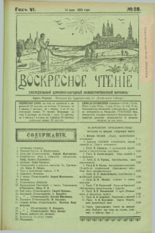 Voskresnoe Čtenìe : eženeděl'nyj cerkovno-narodnyj illûstrirovannyj žurnal. G.6, № 28 (14 iûlâ 1929)