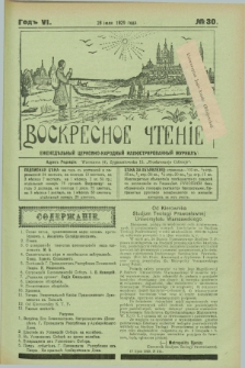 Voskresnoe Čtenìe : eženeděl'nyj cerkovno-narodnyj illûstrirovannyj žurnal. G.6, № 30 (28 iûlâ 1929)