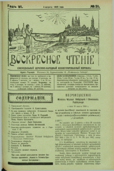 Voskresnoe Čtenìe : eženeděl'nyj cerkovno-narodnyj illûstrirovannyj žurnal. G.6, № 31 (4 avgusta 1929)