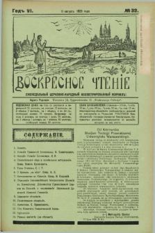 Voskresnoe Čtenìe : eženeděl'nyj cerkovno-narodnyj illûstrirovannyj žurnal. G.6, № 32 (11 avgusta 1929)
