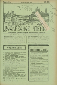 Voskresnoe Čtenìe : eženeděl'nyj cerkovno-narodnyj illûstrirovannyj žurnal. G.6, № 38 (22 sentâbrâ 1929)