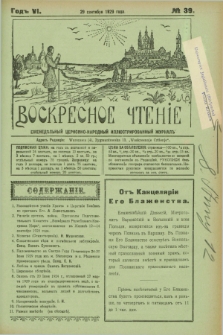 Voskresnoe Čtenìe : eženeděl'nyj cerkovno-narodnyj illûstrirovannyj žurnal. G.6, № 39 (29 sentâbrâ 1929)