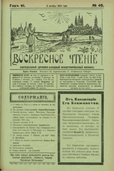 Voskresnoe Čtenìe : eženeděl'nyj cerkovno-narodnyj illûstrirovannyj žurnal. G.6, № 40 (6 oktâbrâ 1929)