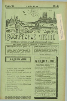 Voskresnoe Čtenìe : eženeděl'nyj cerkovno-narodnyj illûstrirovannyj žurnal. G.6, № 41 (13 oktâbrâ 1929)