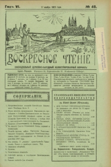 Voskresnoe Čtenìe : eženeděl'nyj cerkovno-narodnyj illûstrirovannyj žurnal. G.6, № 46 (17 noâbrâ 1929)