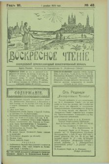 Voskresnoe Čtenìe : eženeděl'nyj cerkovno-narodnyj illûstrirovannyj žurnal. G.6, № 48 (1 dekabrâ 1929)