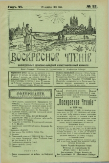 Voskresnoe Čtenìe : eženeděl'nyj cerkovno-narodnyj illûstrirovannyj žurnal. G.6, № 52 (29 dekabrâ 1929)
