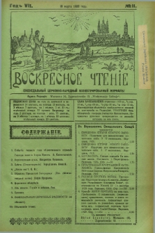 Voskresnoe Čtenìe : eženeděl'nyj cerkovno-narodnyj illûstrirovannyj žurnal. G.7, № 11 (16 marta 1930) + dod.