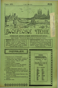 Voskresnoe Čtenìe : eženeděl'nyj cerkovno-narodnyj illûstrirovannyj žurnal. G.7, № 18 (4 maâ 1930) + dod.