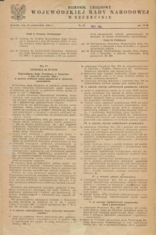 Dziennik Urzędowy Wojewódzkiej Rady Narodowej w Szczecinie. 1958, nr 12 (30 października)
