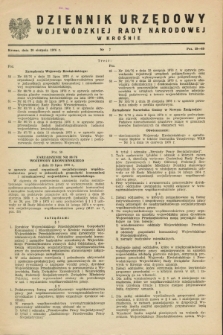 Dziennik Urzędowy Wojewódzkiej Rady Narodowej w Krośnie. 1976, nr 7 (26 sierpnia)