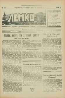 Lemko : organ Lemkovskogo Soûza. R.1, č. 14 (26 lipnâ 1934)