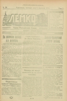 Lemko : organ Lemkovskogo Soûza. R.1, č. 20 (6 veresnâ 1934)