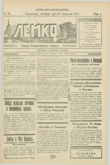 Lemko : organ Lemkovskogo Soûza. R.1, č. 23 (27 veresnâ 1934)