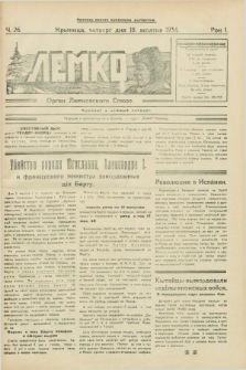Lemko : organ Lemkovskogo Soûza. R.1, č. 26 (18 žoltnâ 1934)